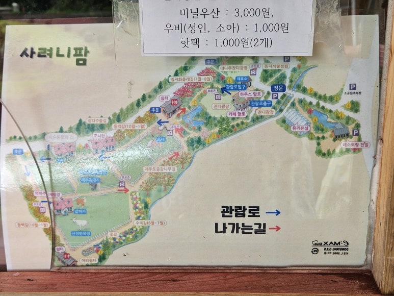 송당팜 이미지