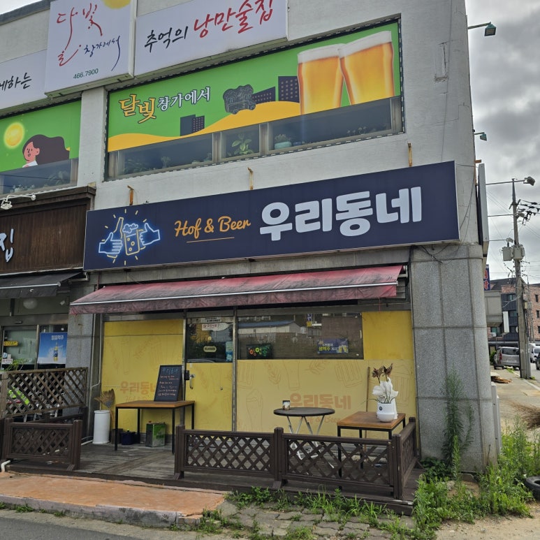 아지트가맥 이미지