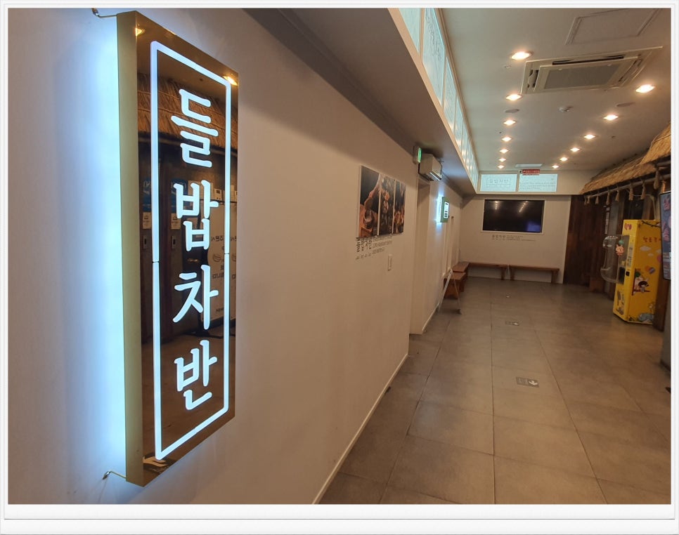 좋은음식차반 이미지