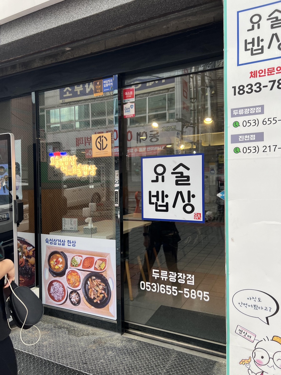 요술밥상 이미지