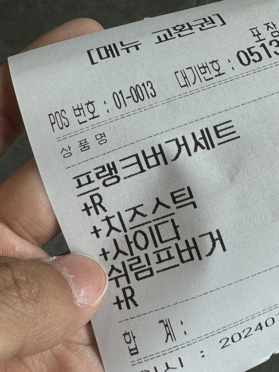 프랭크버거연천 이미지