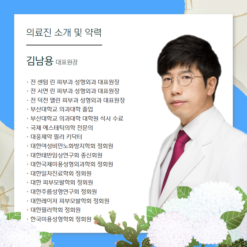 예스리더스의원 이미지