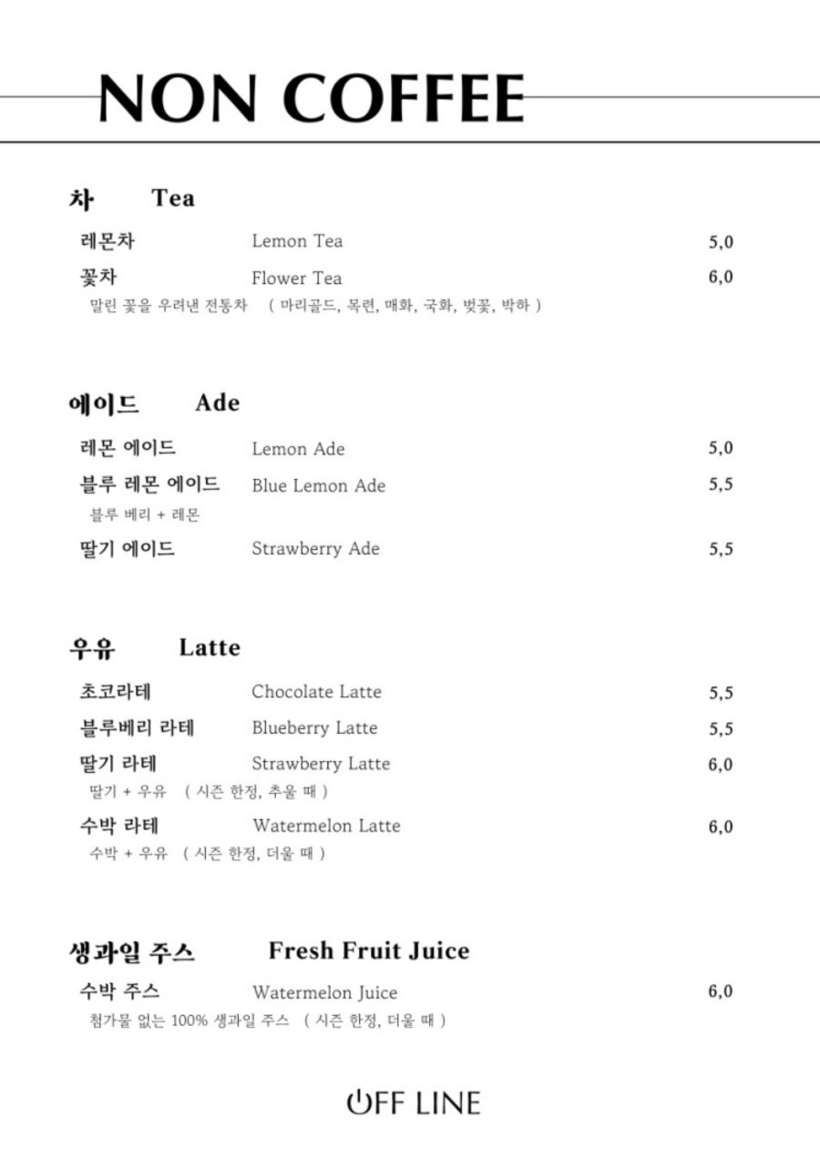 오프라인 컴퍼니 이미지