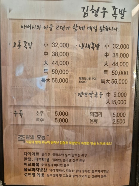 진성닭갈비.신라찜닭.김형우족발 이미지