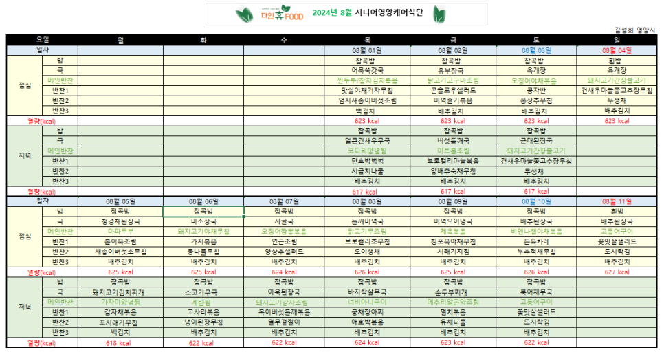 다인노인주간보호센터 이미지