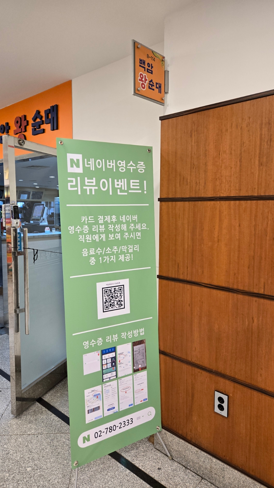 백암FOOD 이미지