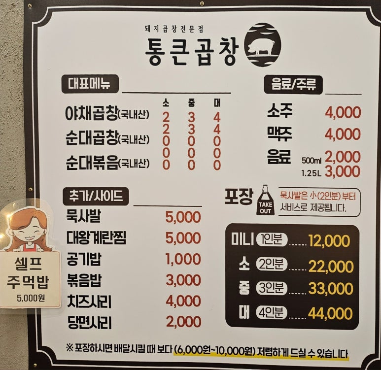 통큰곱창수지 이미지
