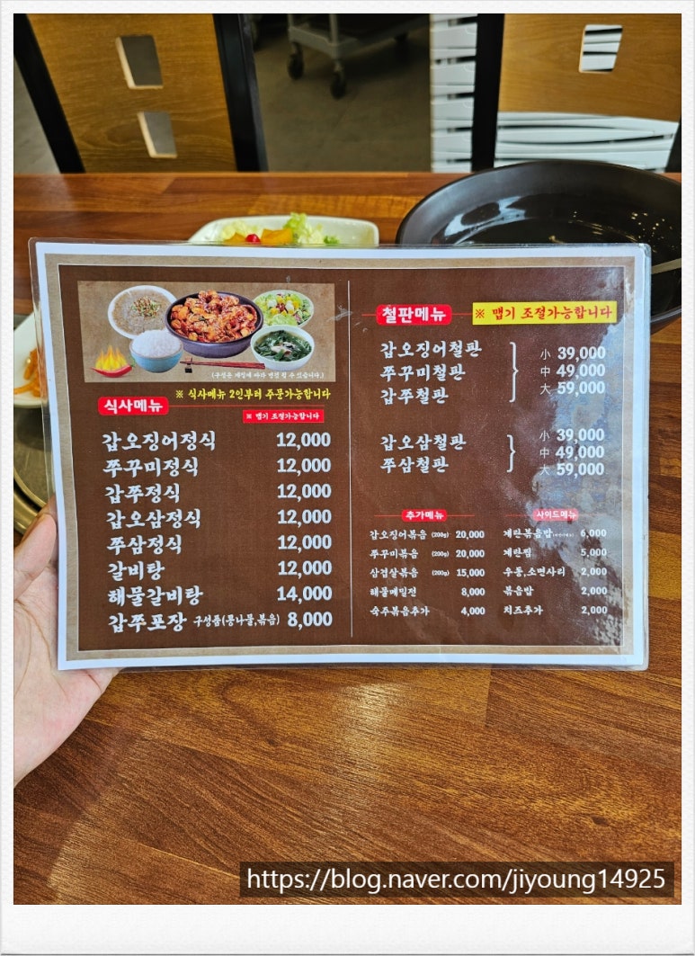 소풍온갑오징어집 이미지