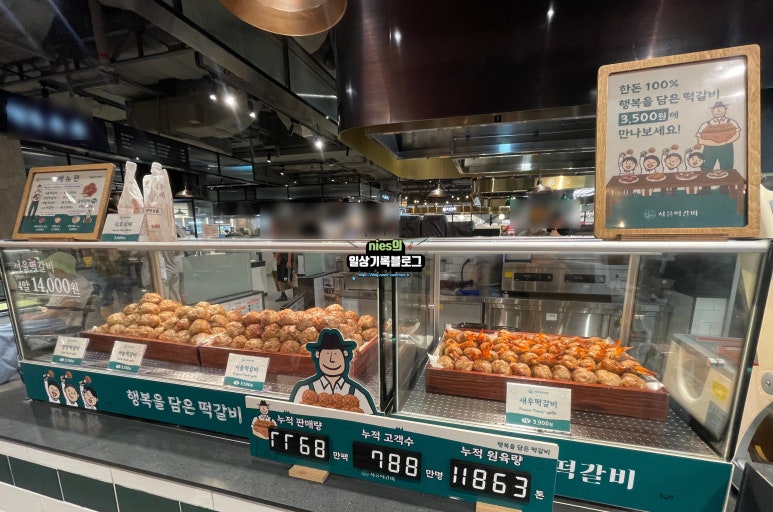 서울떡갈비&개항로통닭신세계광주점 이미지