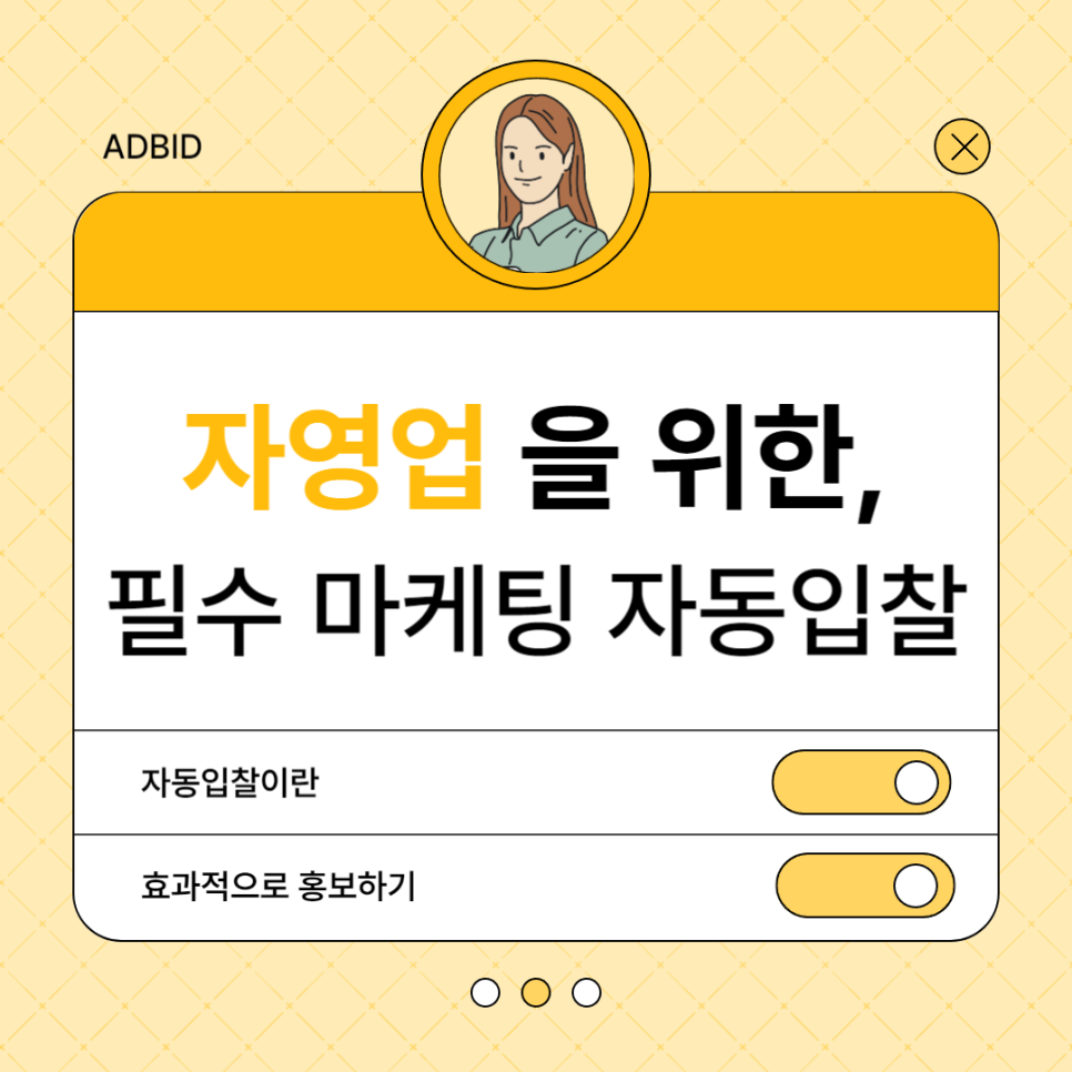 자영애드 이미지