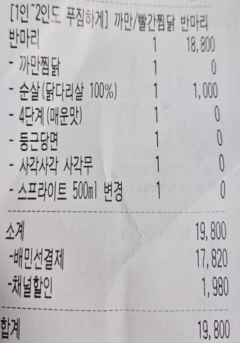 두찜 부산남산점 이미지