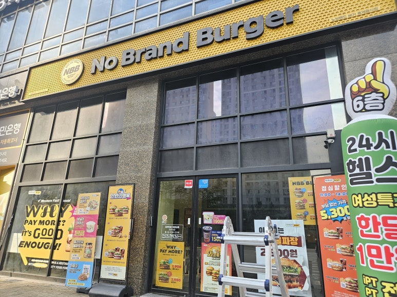 노브랜드버거시흥 이미지