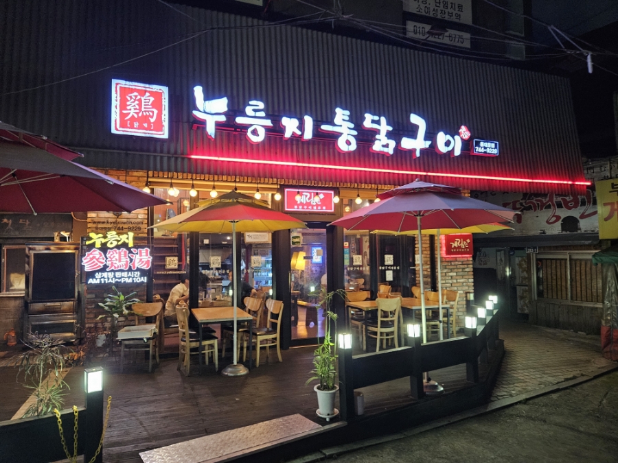 24시야식포차 이미지