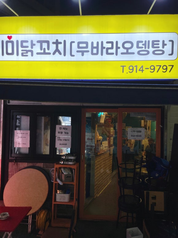 미미닭꼬치 이미지