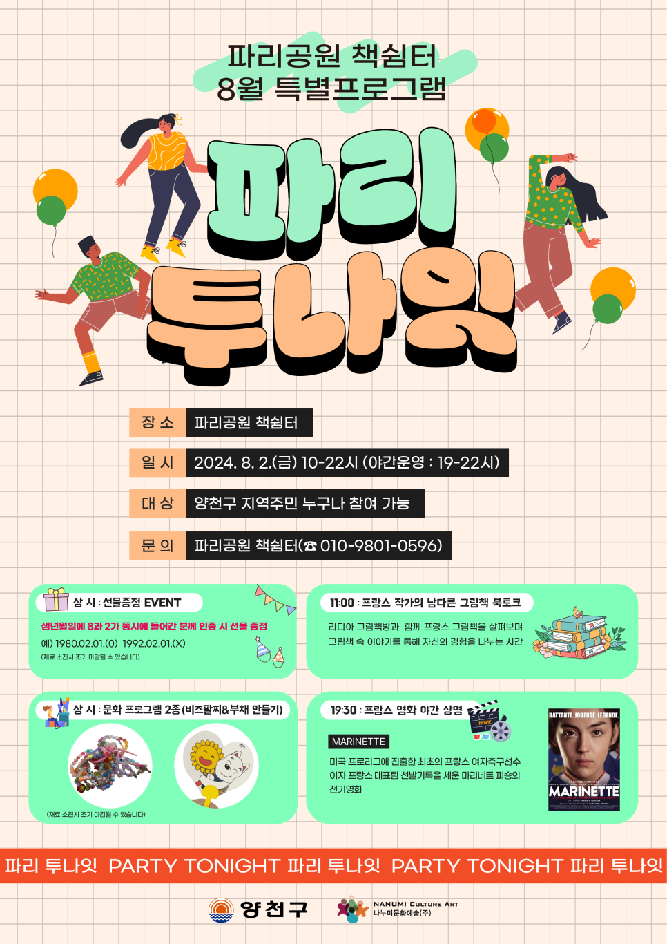 텔링쉼터 이미지