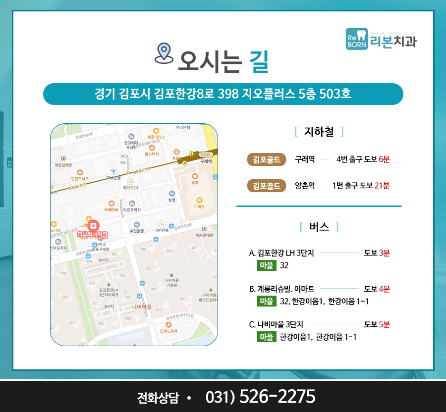 통진치과 자연치 오래사용할 수 있도록
