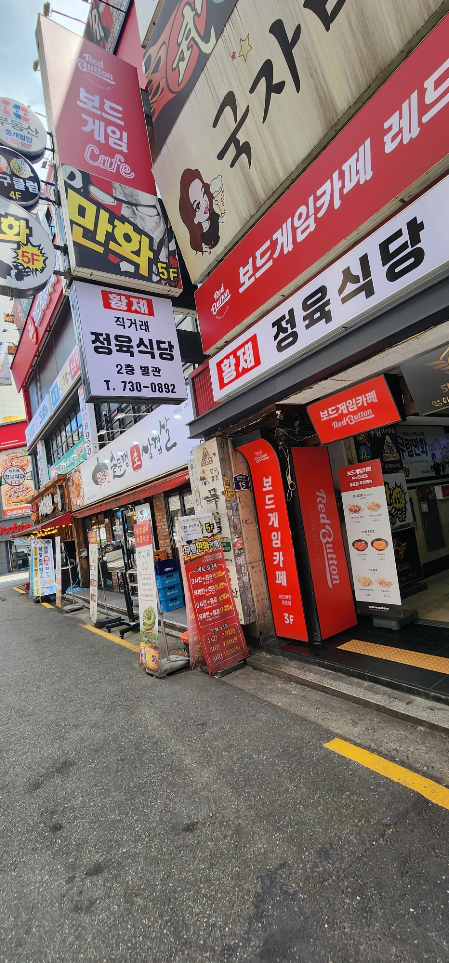 무림만화카페 이미지