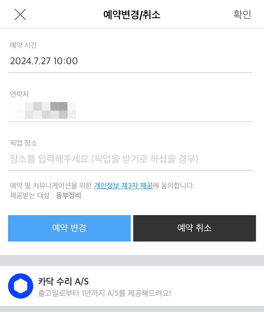동부자동차정비 이미지