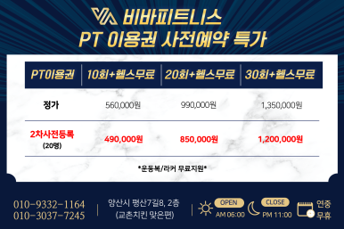 비바휘트니스 이미지