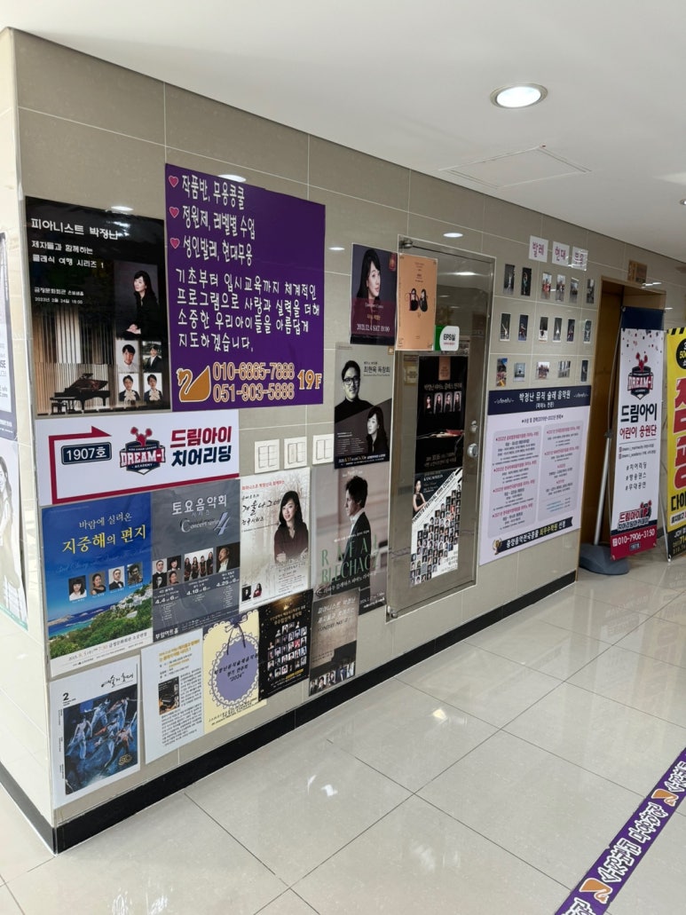 수재음악학원 이미지