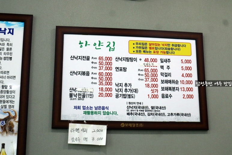 하얀집낙지 이미지