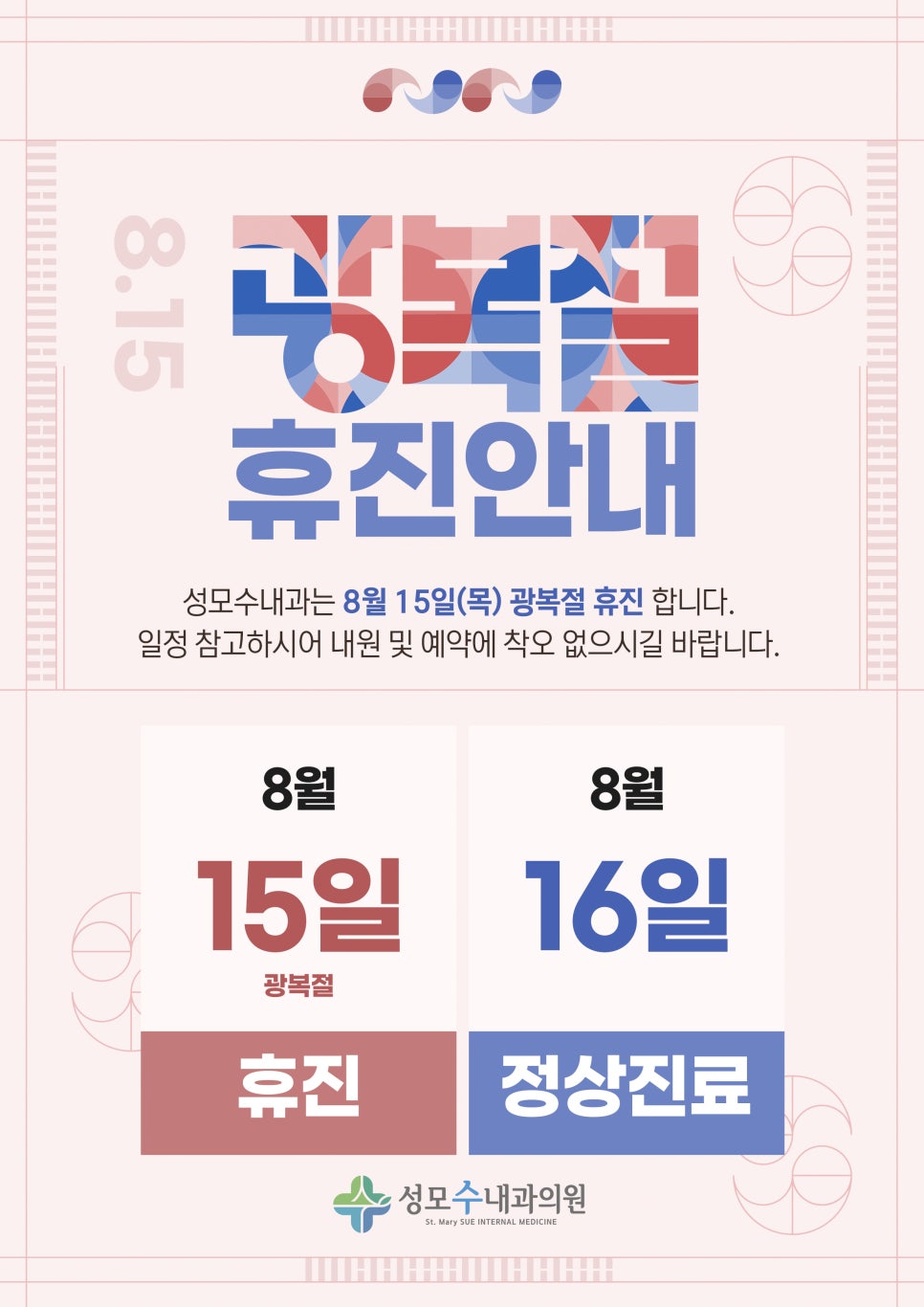 성모수내과의원 이미지