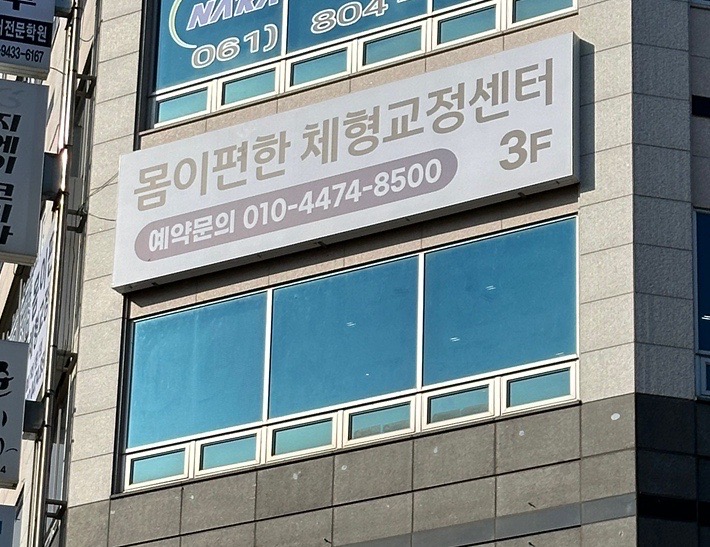몸이편한 이미지