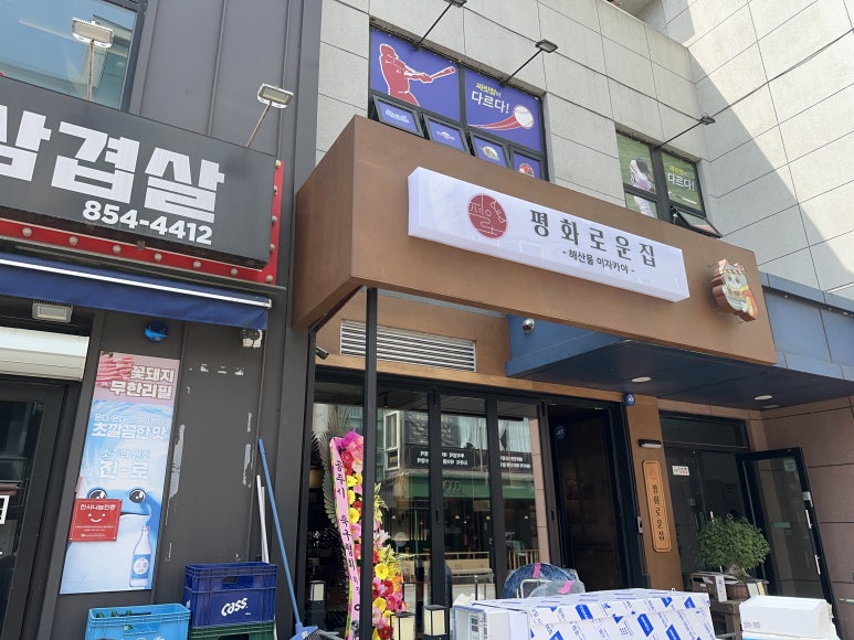 평화로운집공주신관점 이미지