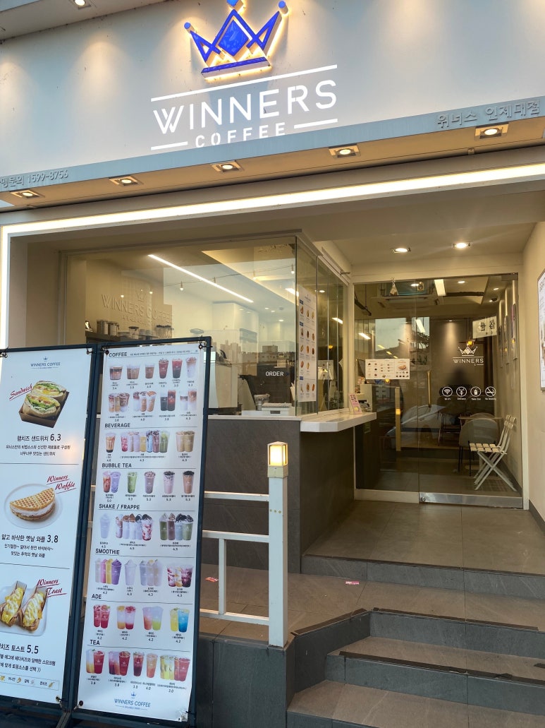 위너스 인제대점 이미지