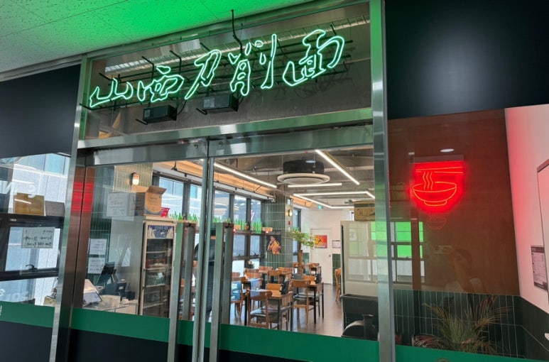 원산시도삭면 이미지