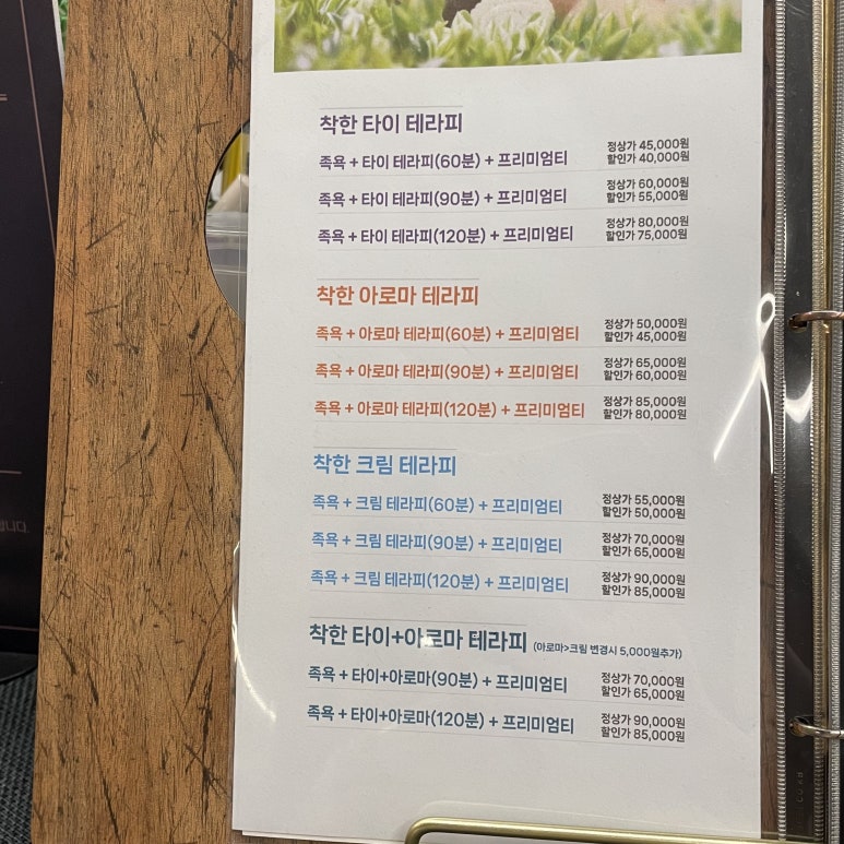 착한타이 이미지