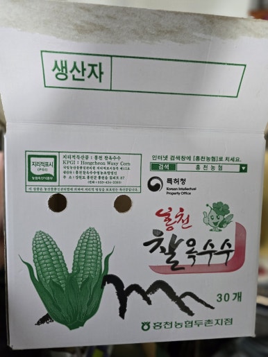 홍천농협두촌지점 이미지