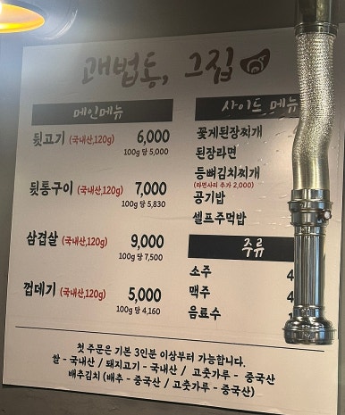 괘법동;그집 이미지