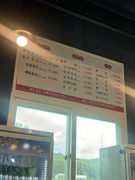 노곡정육식당 이미지