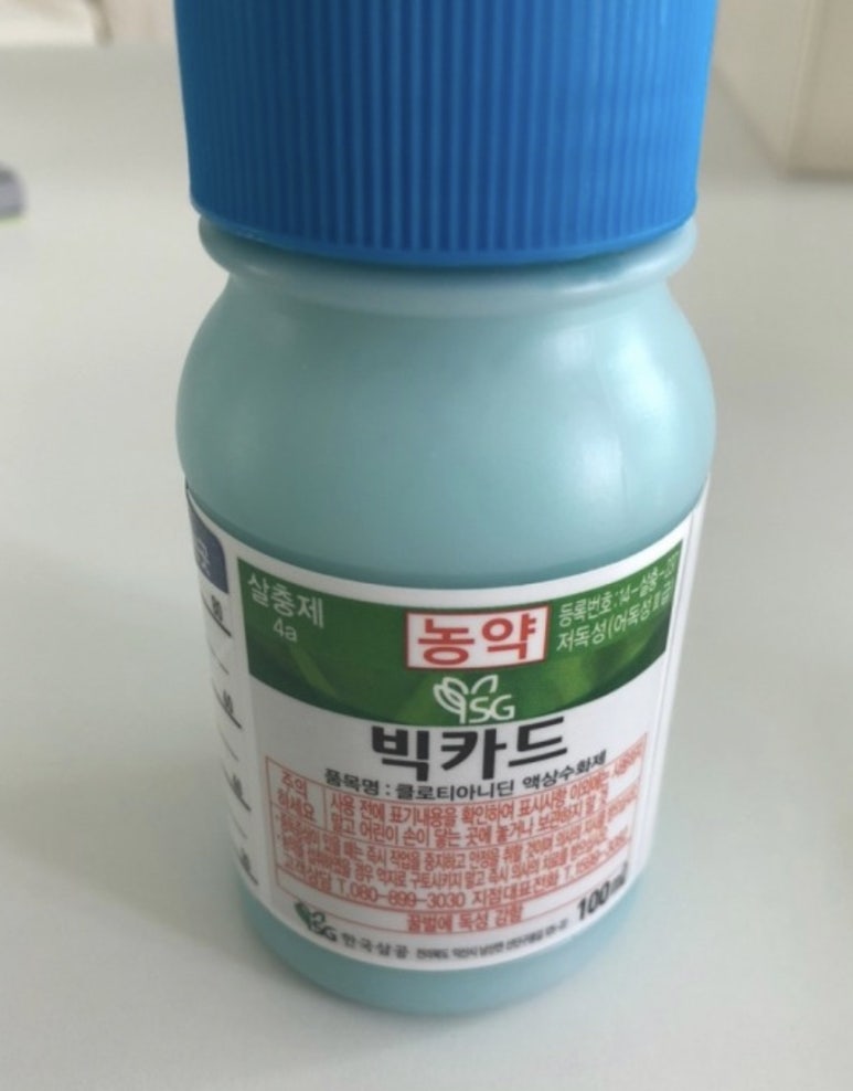 내서농약사 이미지