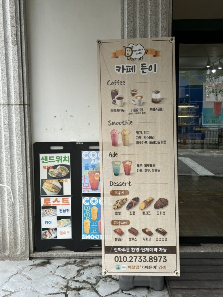 카페 든이 이미지