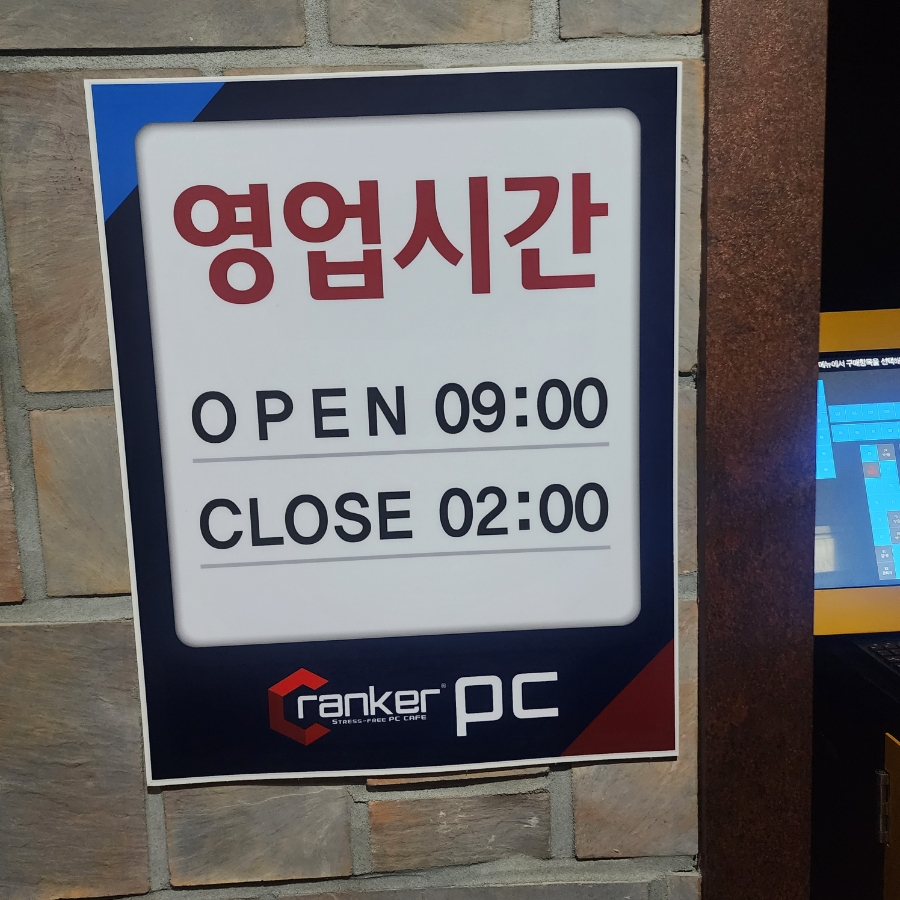 랭커PC방 이미지