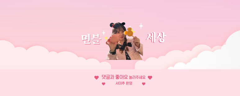 청밭 이미지