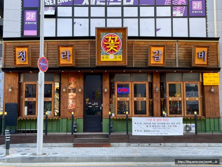 금꽃갈비 이미지