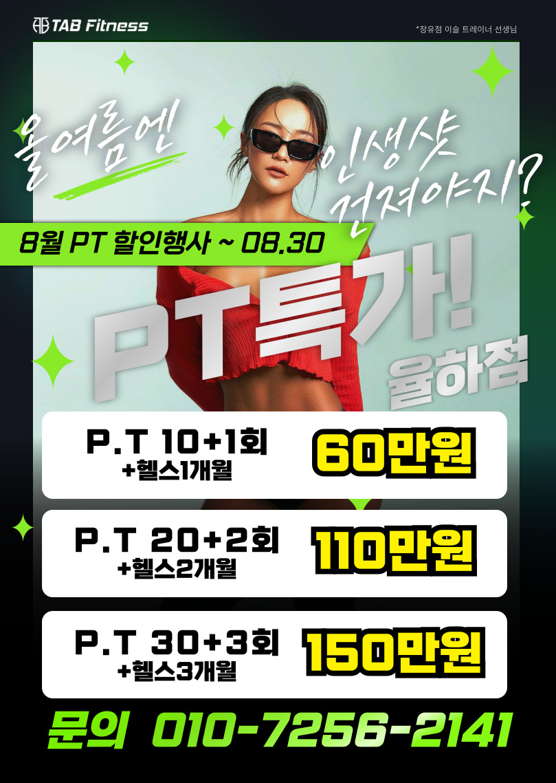 탭피트니스서비스 이미지