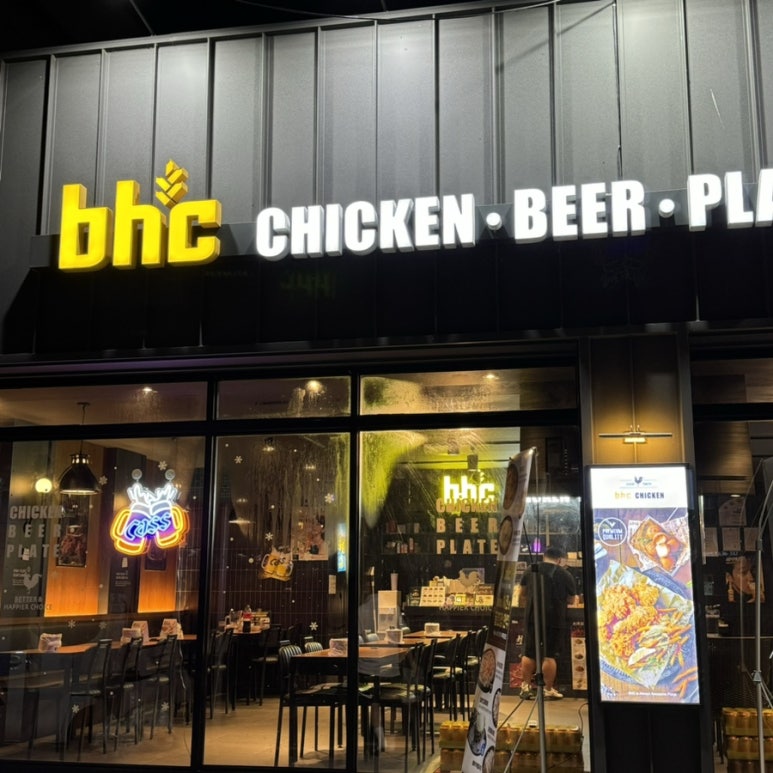 비에이치씨거제장평점 이미지