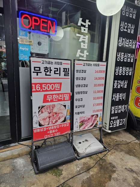 고기굽는사람들 남현점 이미지
