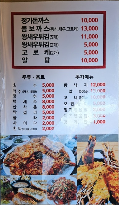정가아구찜 이미지