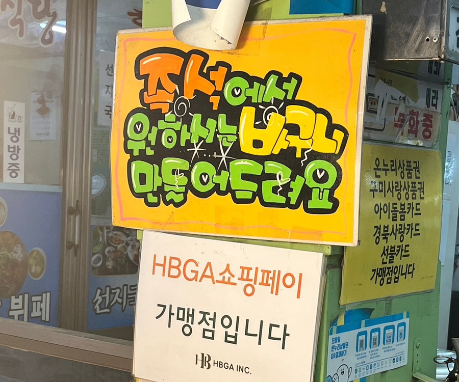 사계절청과 이미지
