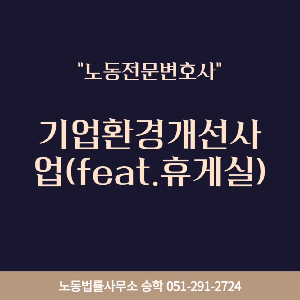 법률사무소승학 이미지