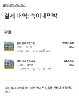 숙이네민박 이미지