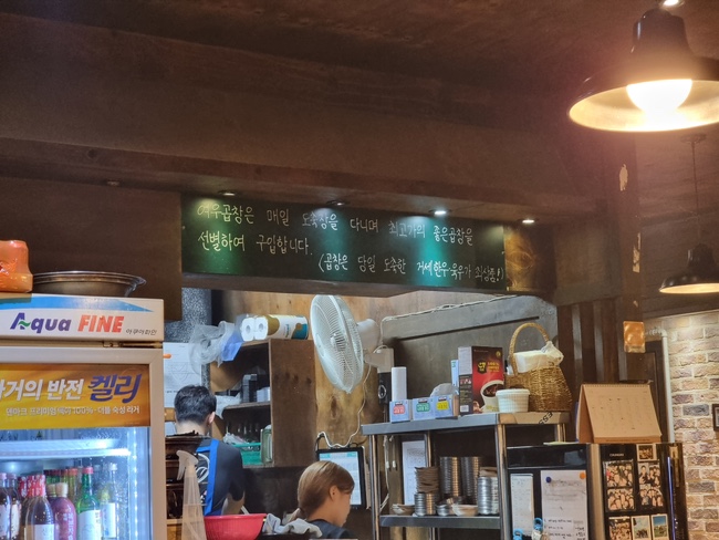 여우곱창 이미지