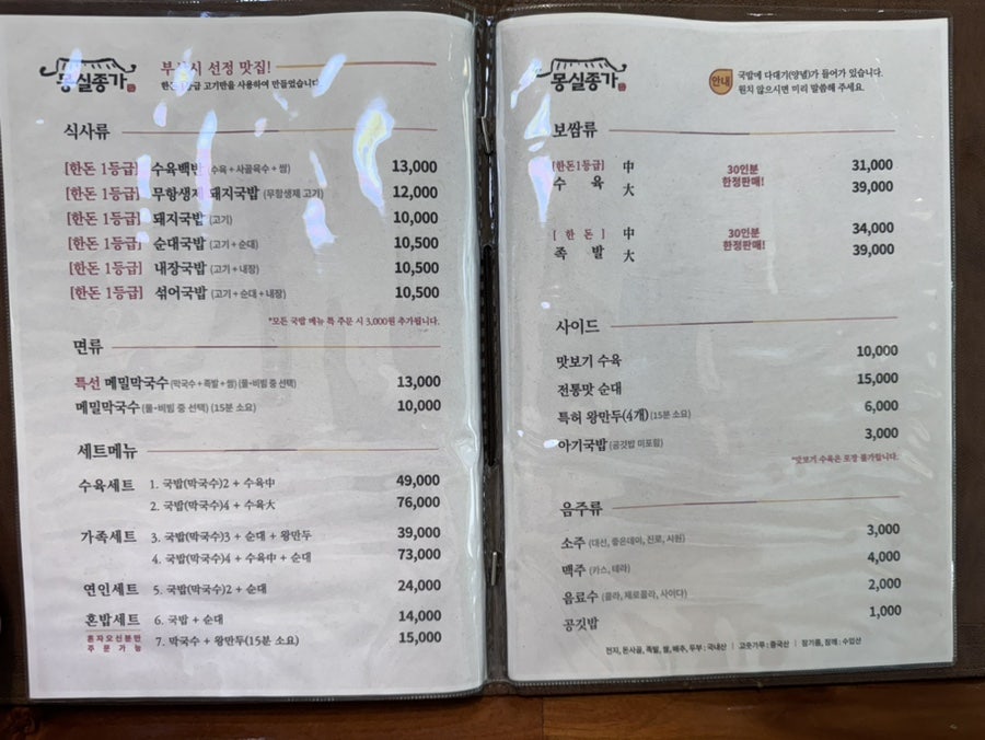 종가국밥 이미지