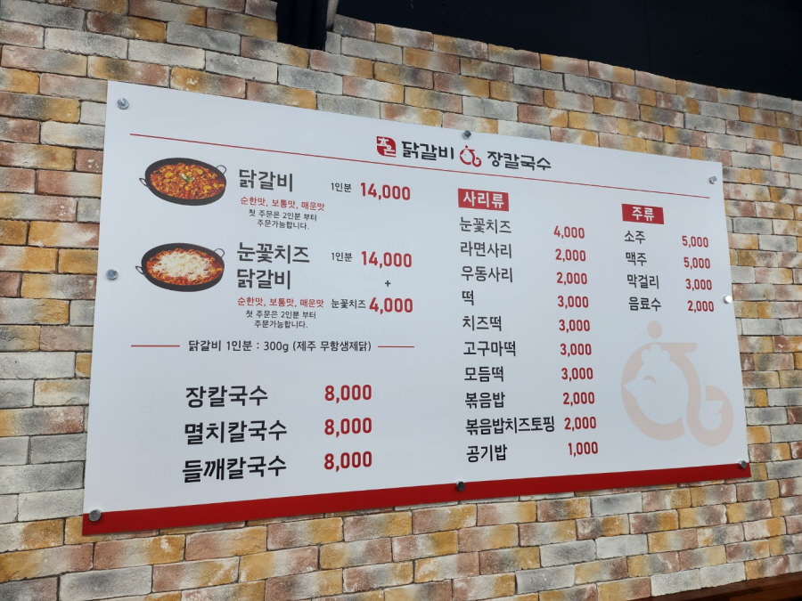 효은닭갈비 이미지