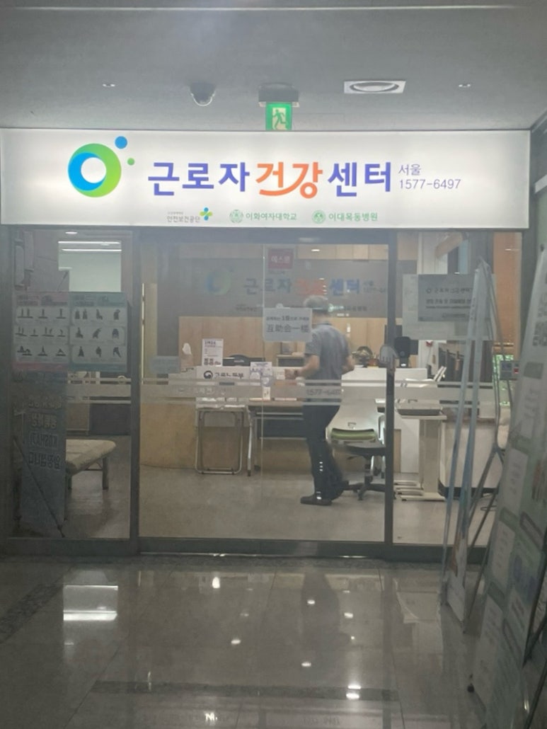 연세우리내과의원 이미지